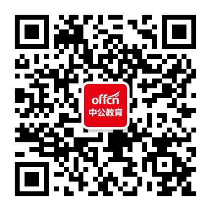 山西中公警法考试资讯公众号二维码