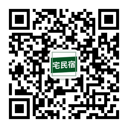 绍兴宅民宿公众号二维码