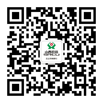 左云农村商业银行公众号二维码