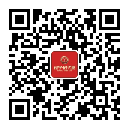 广西钦州松宇时代城公众号二维码