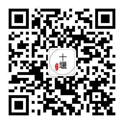十堰微生活公众号二维码