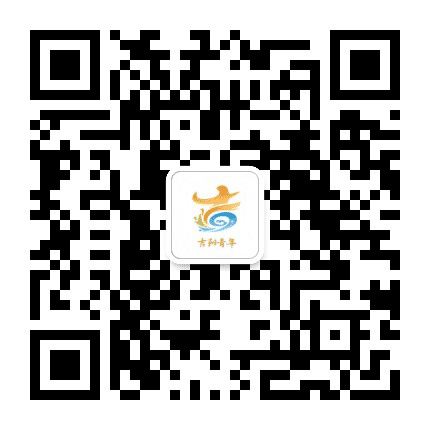 吉阳青年公众号二维码