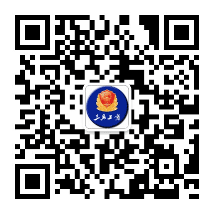 三亚工商公众号二维码