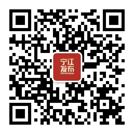 宁江发布公众号二维码