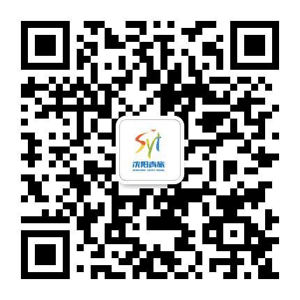 沈阳青年国际旅行社公众号二维码