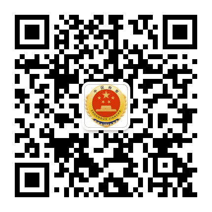 三元检察公众号二维码