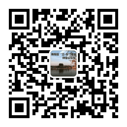 睢阳三五基层公众号二维码