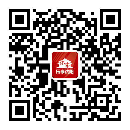 沈阳日报乐享沈阳公众号二维码
