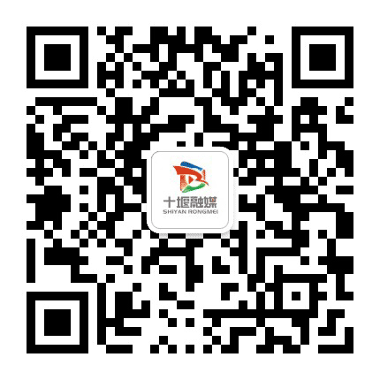 十堰融媒公众号二维码