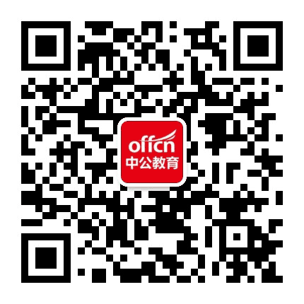 双鸭山中公教育公众号二维码