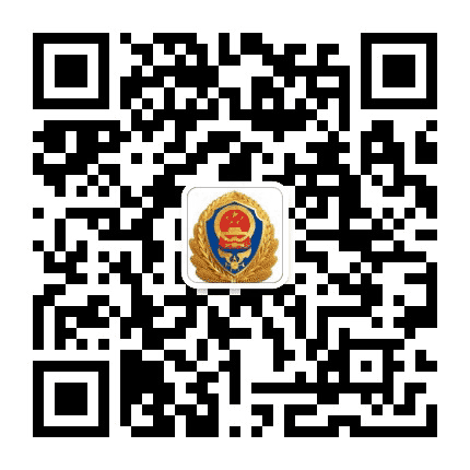 双鸭山消防公众号二维码