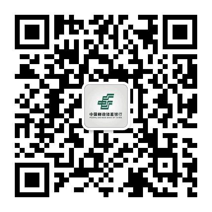 邮储银行双鸭山市分行公众号二维码