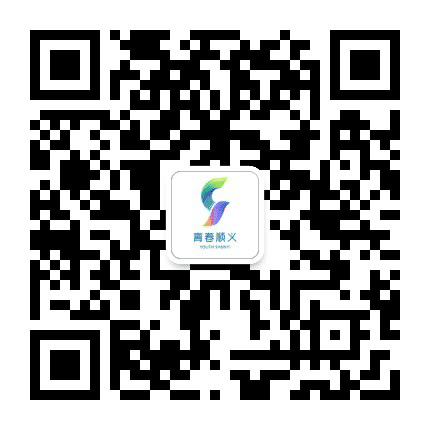 青春顺义公众号二维码