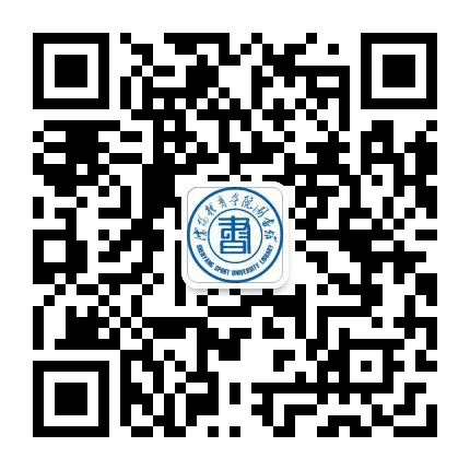 沈阳体育学院图书馆公众号二维码