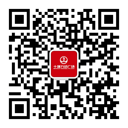 十堰万达公众号二维码