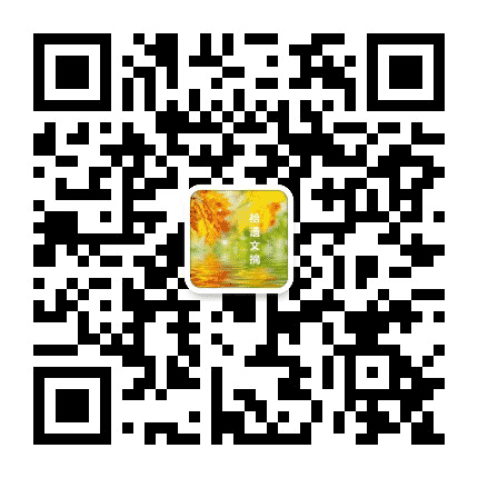 拾遗文摘公众号二维码