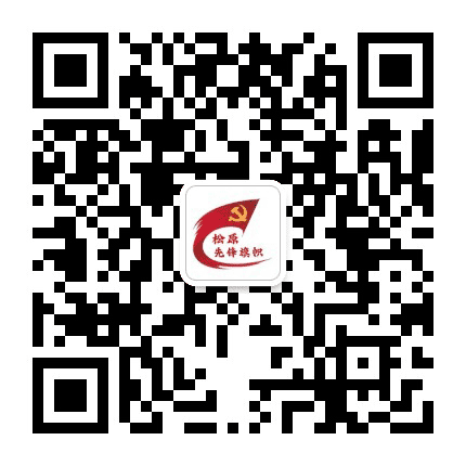 松原先锋旗帜公众号二维码