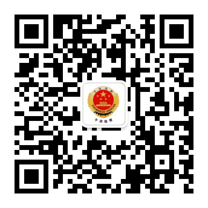 于洪检察公众号二维码