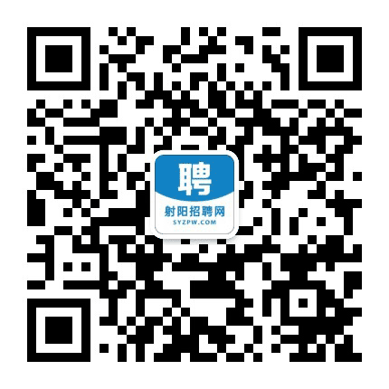 射阳招聘网公众号二维码