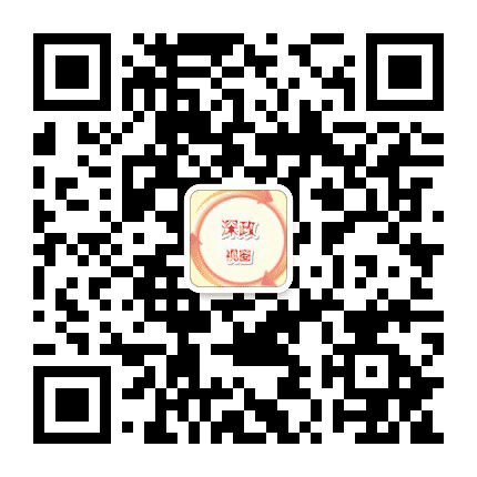 深政视窗公众号二维码