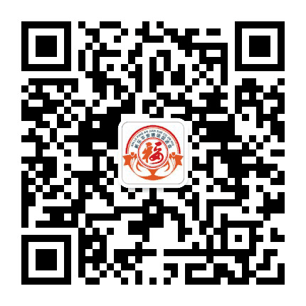 新乐平安建设促进会公众号二维码