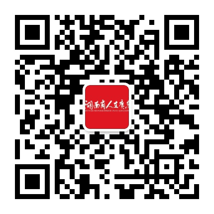 湖南商人在广东平台公众号二维码