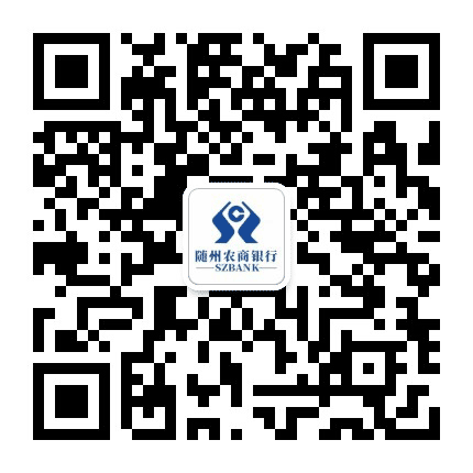 随州农商银行公众号二维码