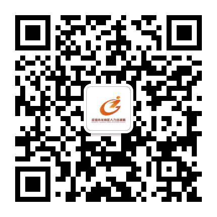 龙岗人力资源公众号二维码