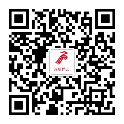 深航祥云公众号二维码