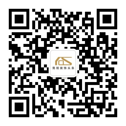 奥视装饰头条公众号二维码