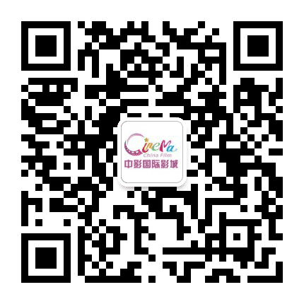 中影国际影城苏州圆融顶点店公众号二维码