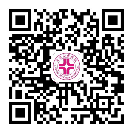 灵璧安贞医院公众号二维码