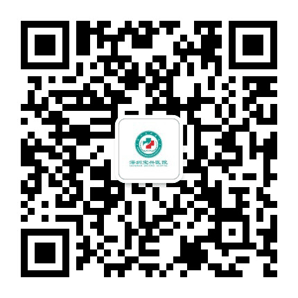 深圳宝兴医院订阅号公众号二维码