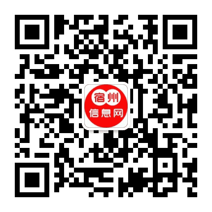 宿州信息网公众号二维码