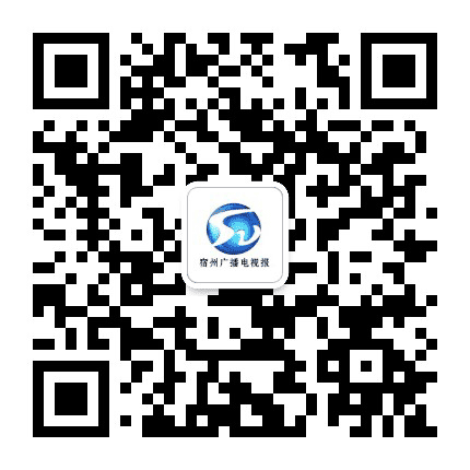 宿州广播电视报社公众号二维码