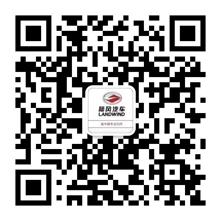 深圳宏创陆风汽车公众号二维码