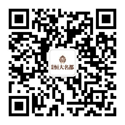 宿州恒大名都公众号二维码