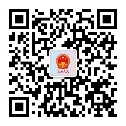 虎丘人大公众号二维码