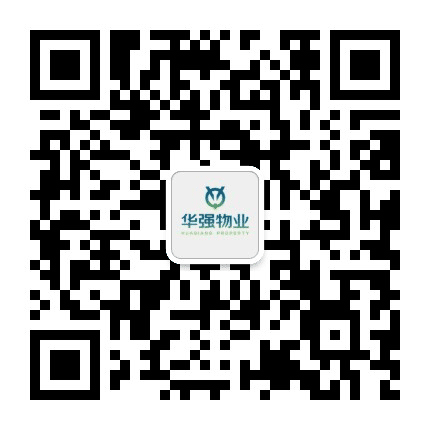 华强物业公众号二维码