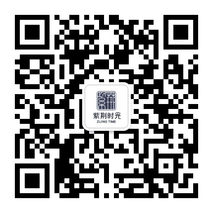 紫荆时光公众号二维码