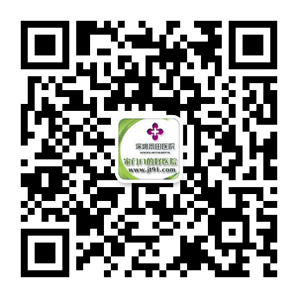 深圳景田医院公众号二维码