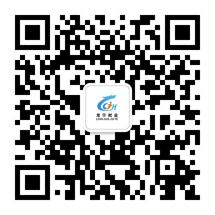 深圳龙华就业公众号二维码