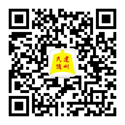 民建随州公众号二维码