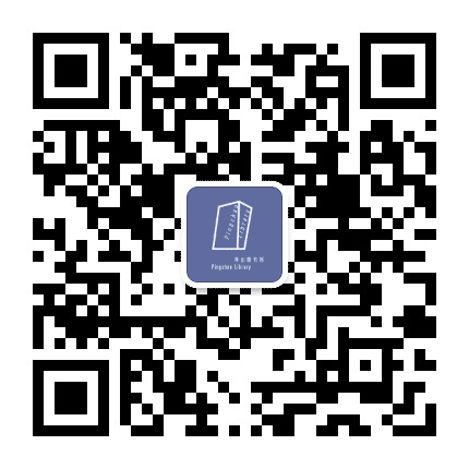 坪山图书馆公众号二维码