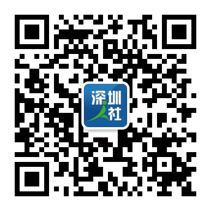 深圳人社公众号二维码