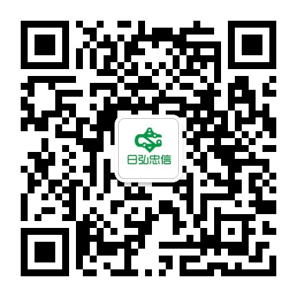 日弘忠信公众号二维码