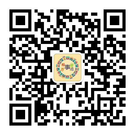 松岗万事通公众号二维码