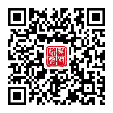 深圳市龙岗区人民检察院公众号二维码