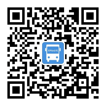石嘴山公交公众号二维码