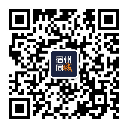 宿州同城公众号二维码